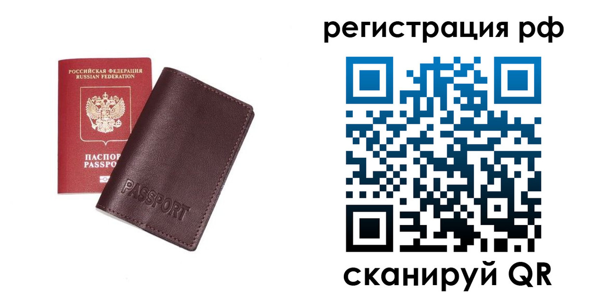 пропишу в квартире в Мичуринске