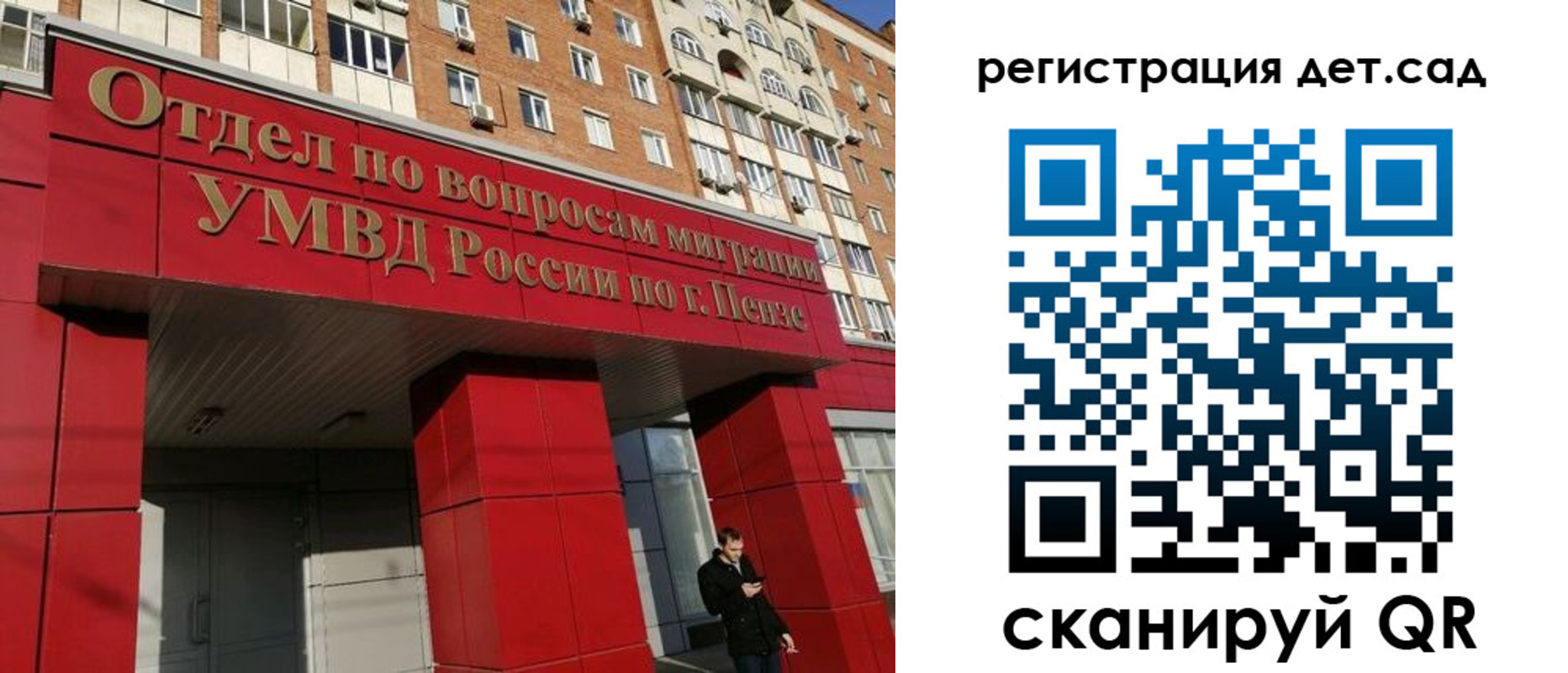 прописка гарантия в Мичуринске