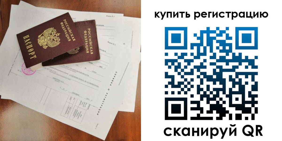 прописка паспорт в Мичуринске