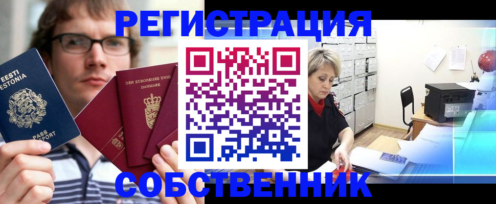 временная регистрация недорого в Мичуринске