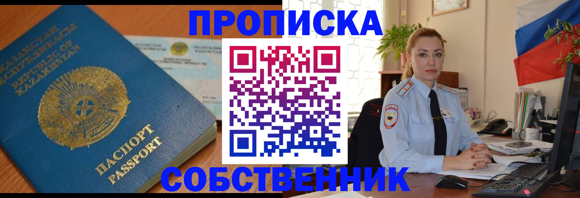 временная регистрация надежно в Мичуринске