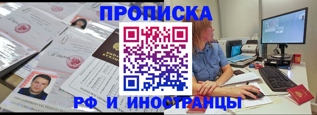 временная регистрация законно в Мичуринске